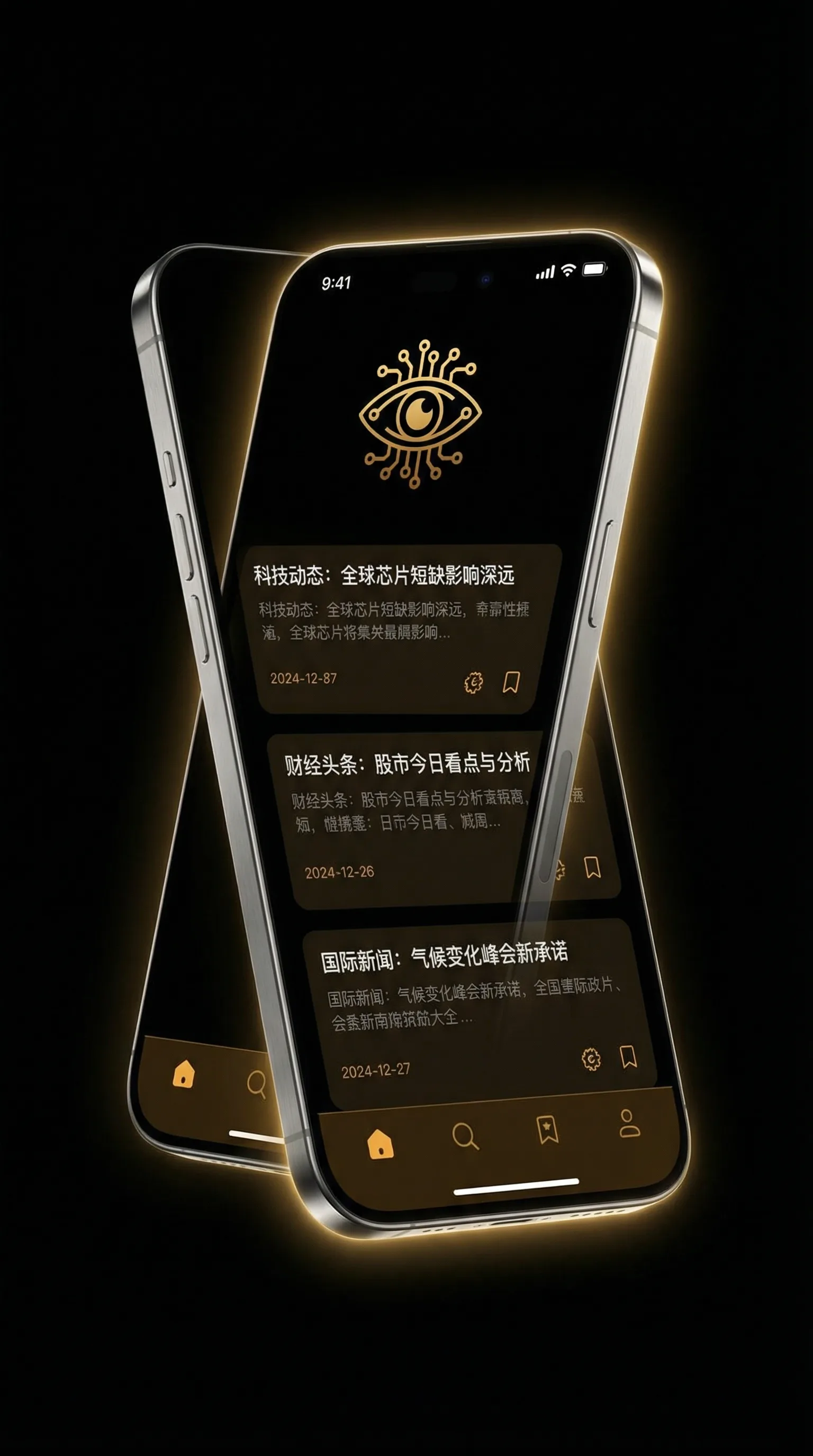 染岛贡 - 移动端情报客户端界面